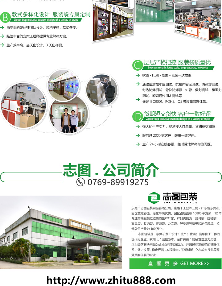 志图公司