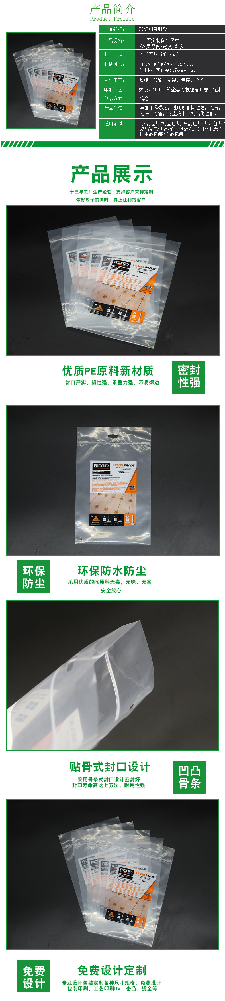 1688产品详情页模板_02.jpg