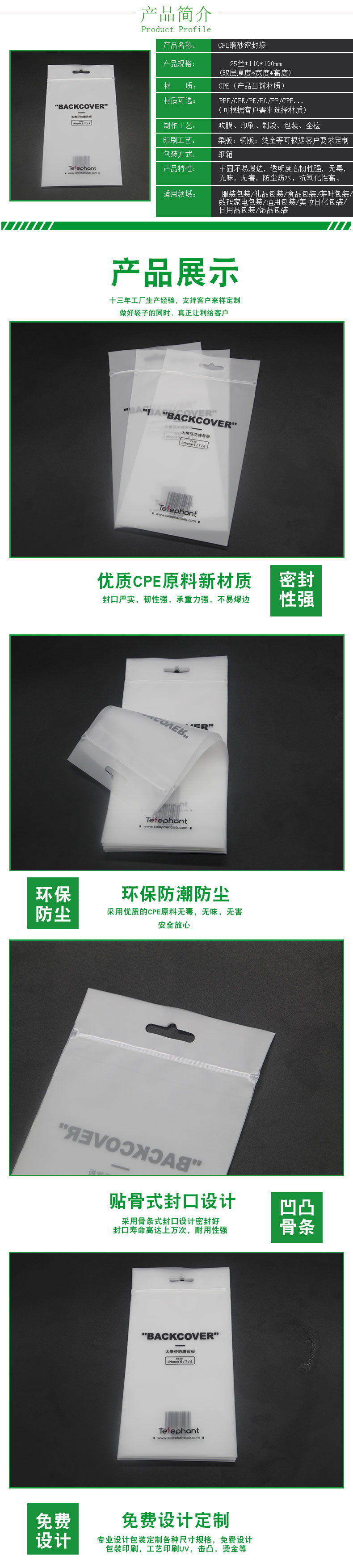 1688产品详情页模板_02.jpg