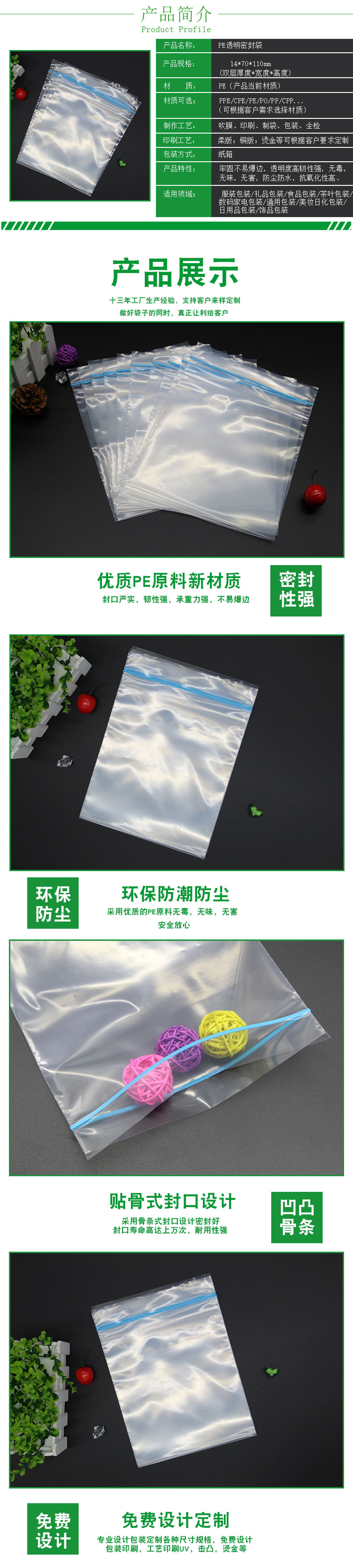 1688产品详情页模板_02.jpg