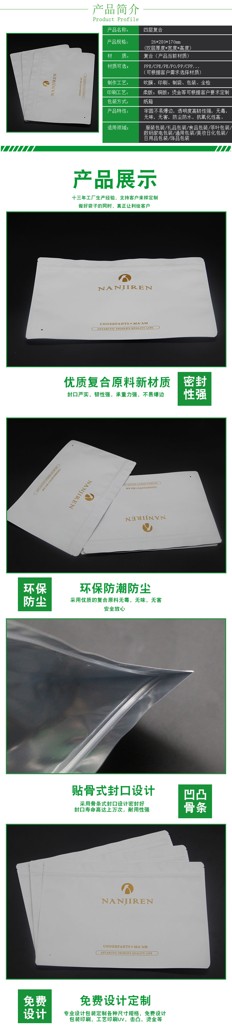 1688产品详情页模板_02.jpg