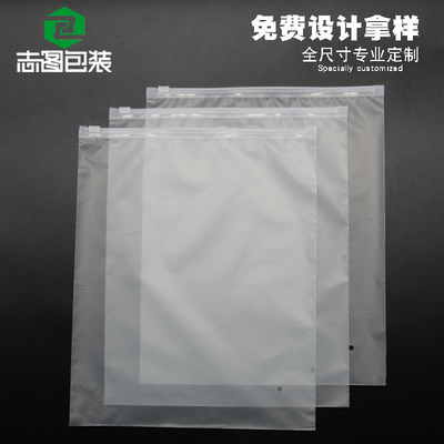 半透明磨砂拉链袋